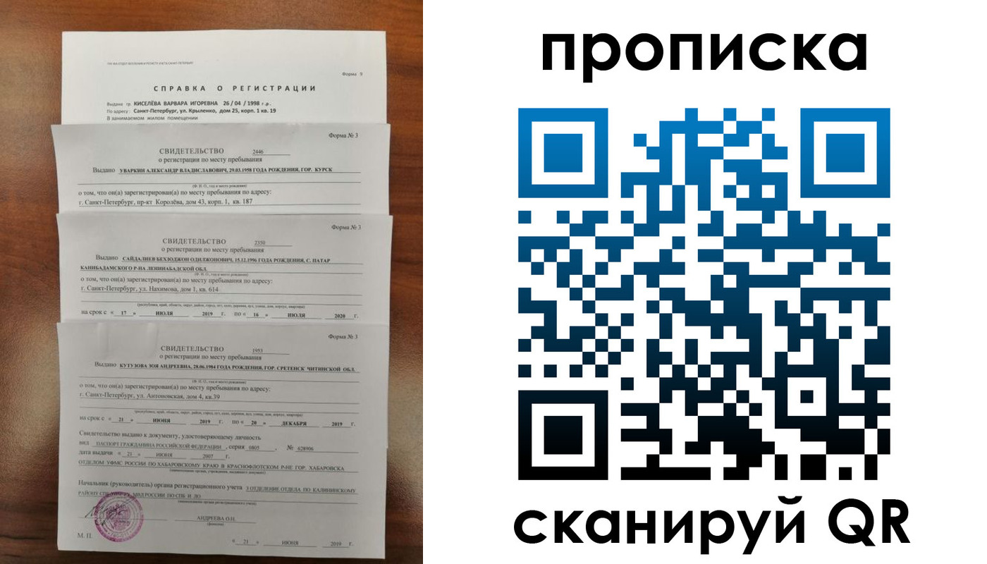 прописка ребенка в Дигоре