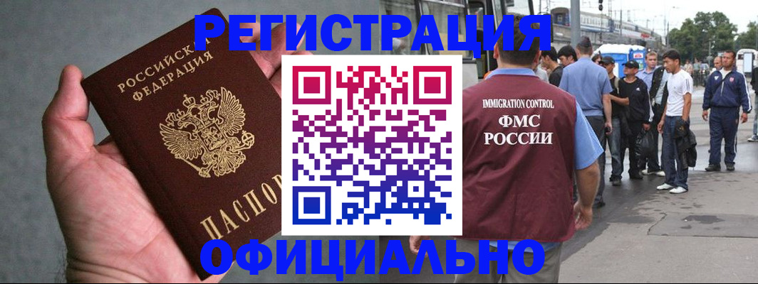 прописка в Дигоре