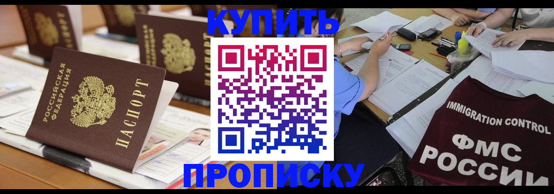 временная регистрация поиск в Дигоре