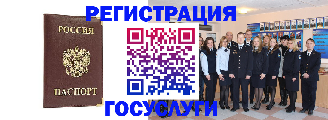 миграционный учет в Дигоре