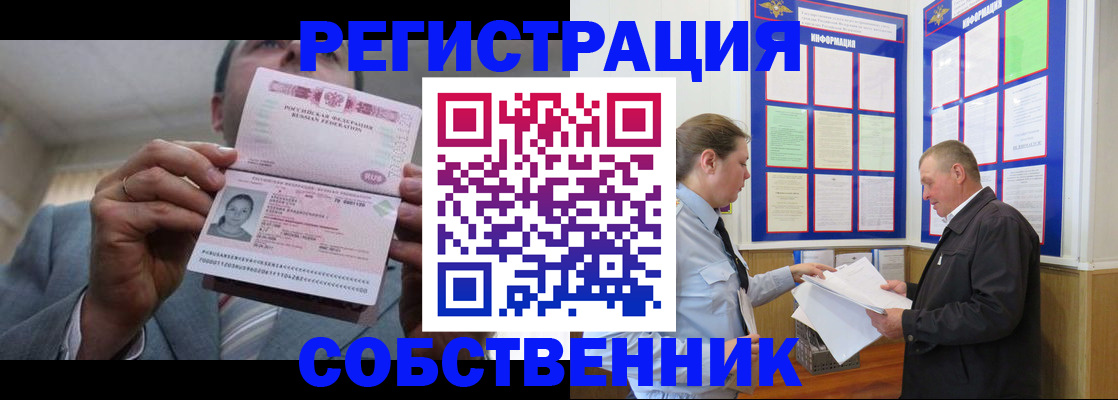 прописка законно в Дигоре
