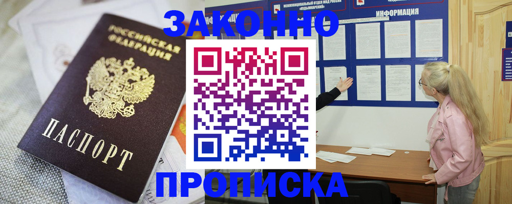 пропишу в квартире в Дигоре