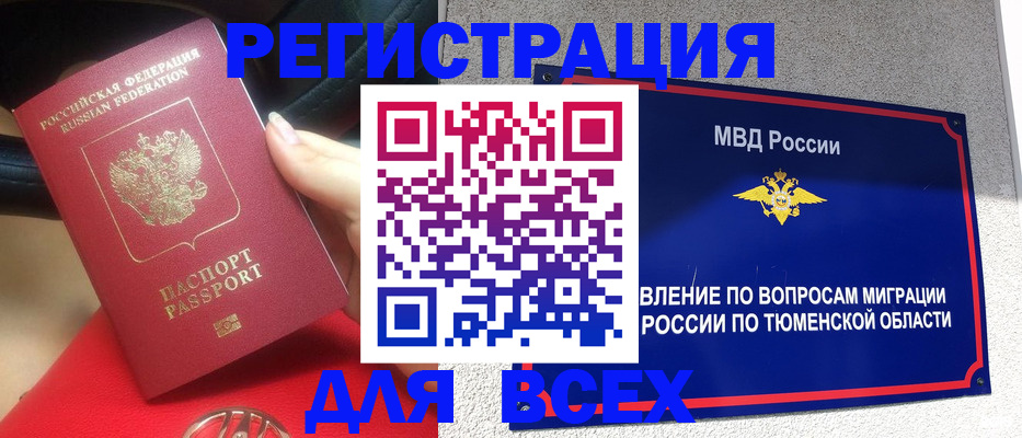 прописка для школы в Дигоре