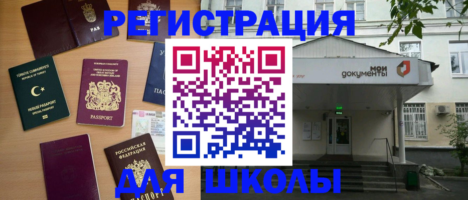 купить прописку в Дигоре