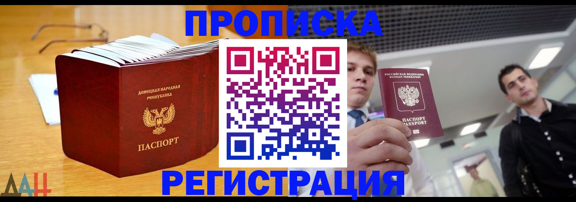 где прописаться в Дигоре