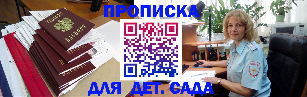 временная регистрация законно в Дигоре