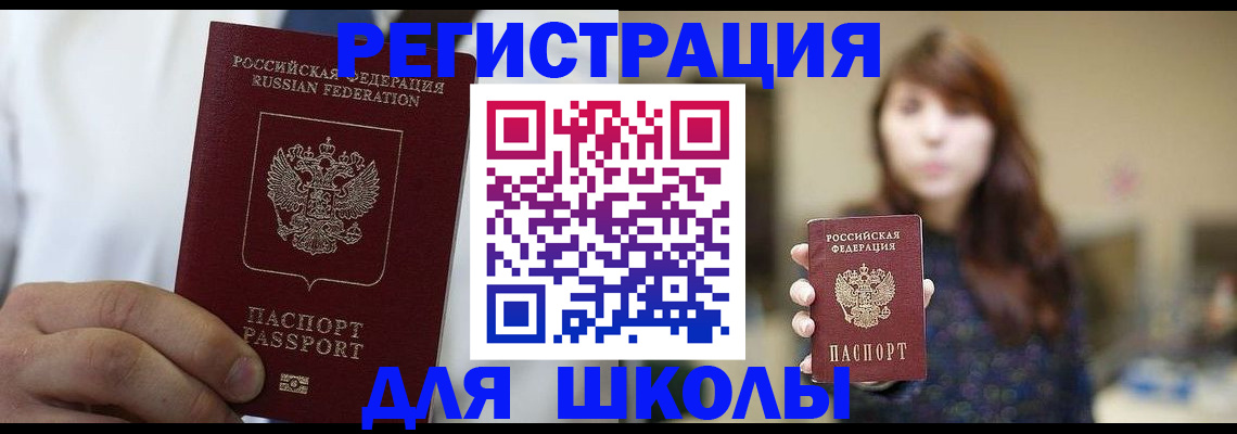 прописка в квартире в Дигоре