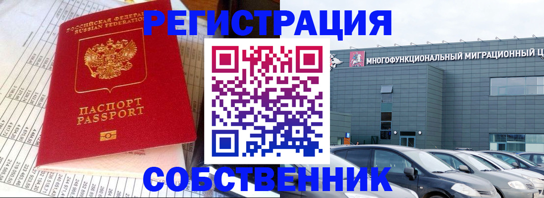 временная регистрация в Дигоре