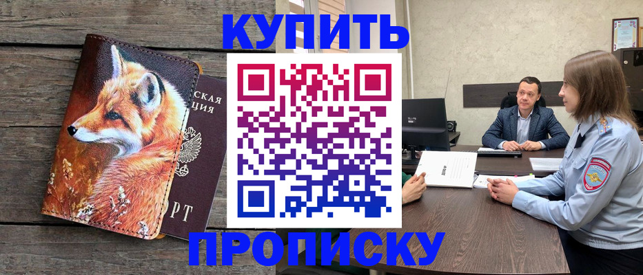 временная регистрация надежно в Дигоре